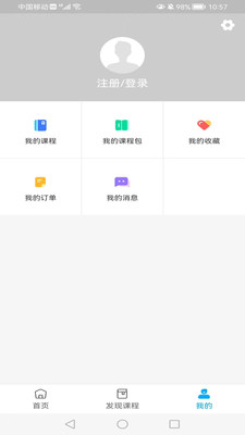 硕蕾云课堂app官方下载 V1.0