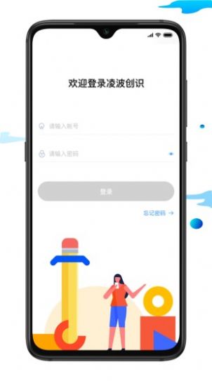 凌波创识Excalibur办公app官方下载图片1