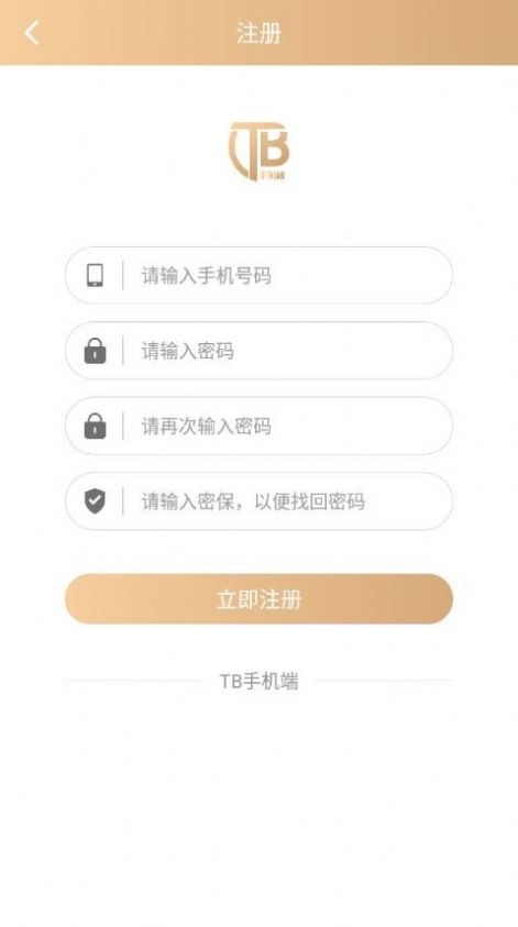 TB手机端办公助手app官方下载 v6.34