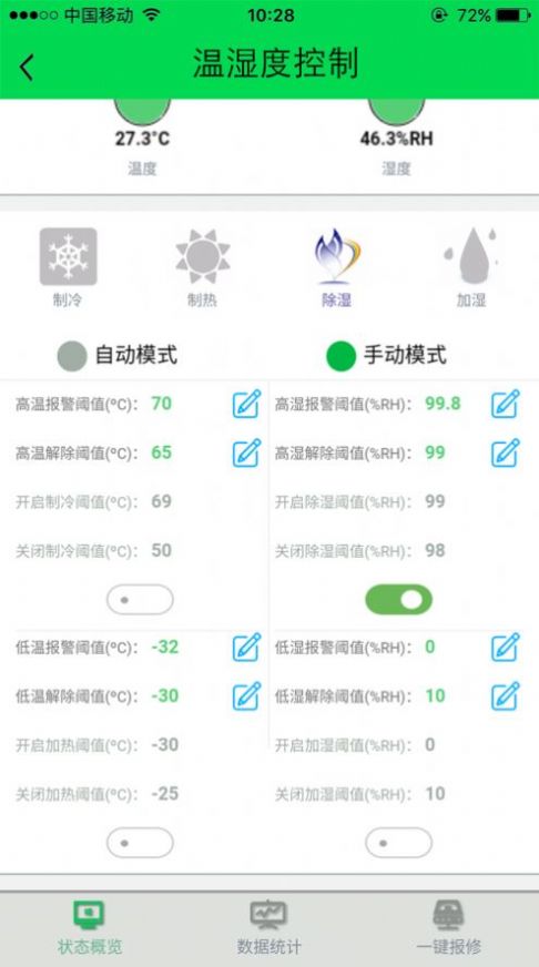 联科客户端app安卓版下载 2.7.6