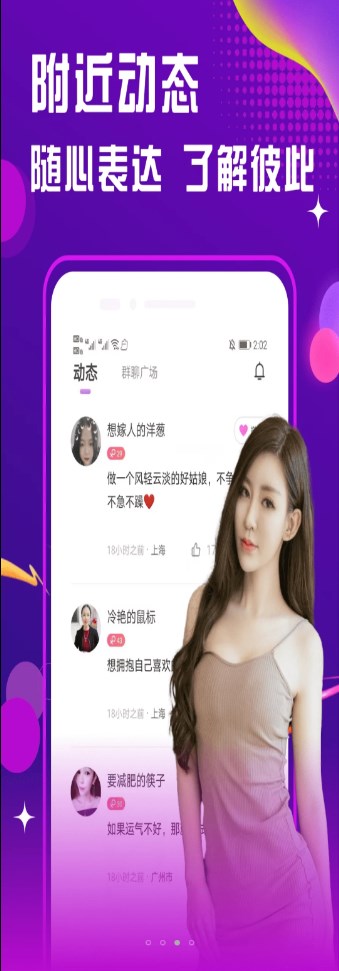 面聊糖友交友app最新版 v2.1.0