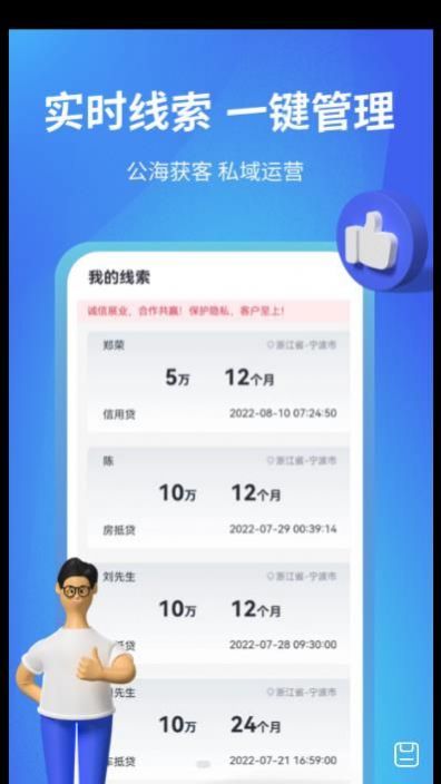 神机管理端办公助手app官方下载 v1.0.0