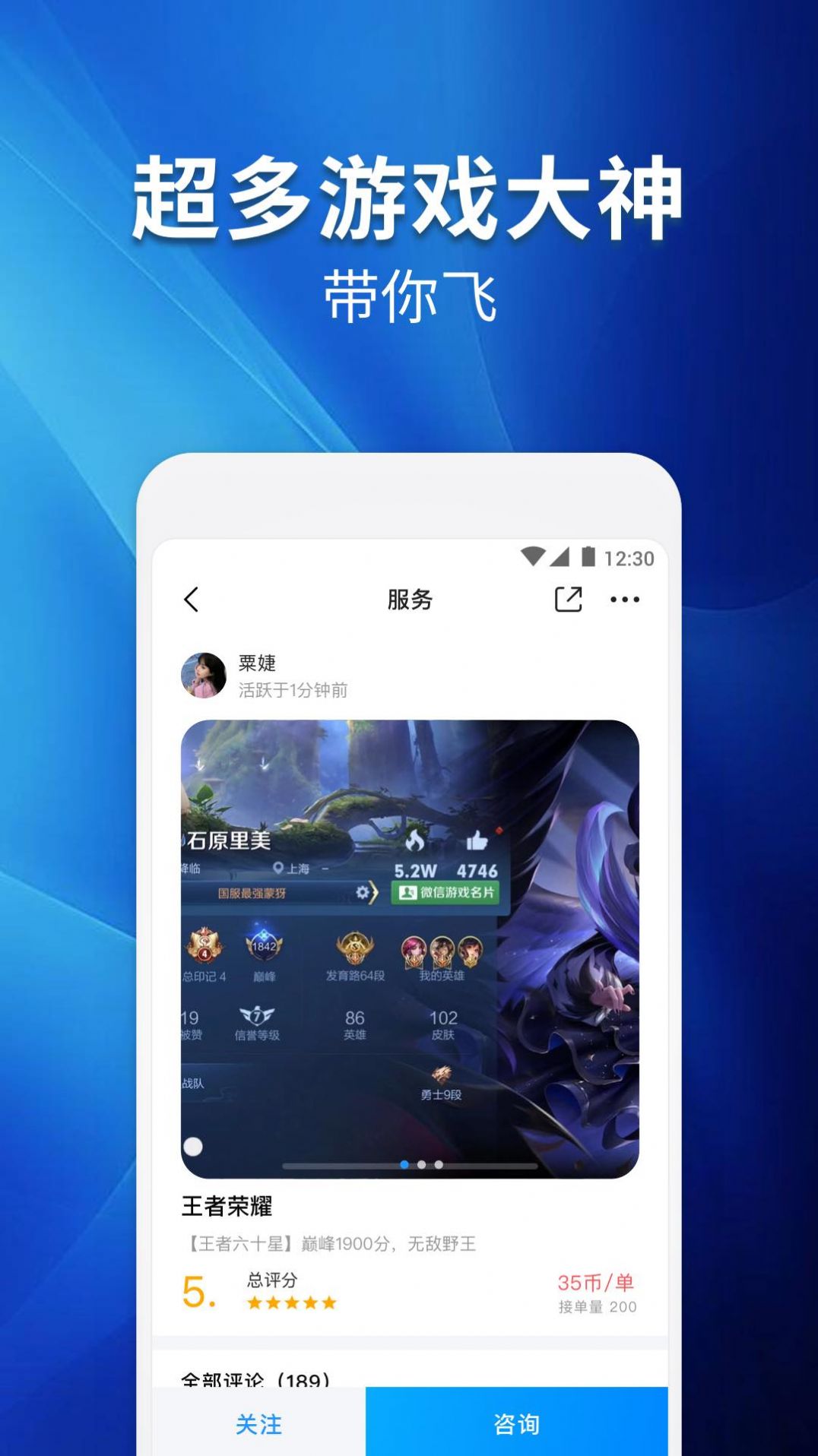 伴比陪玩app官方下载 v4.6.0