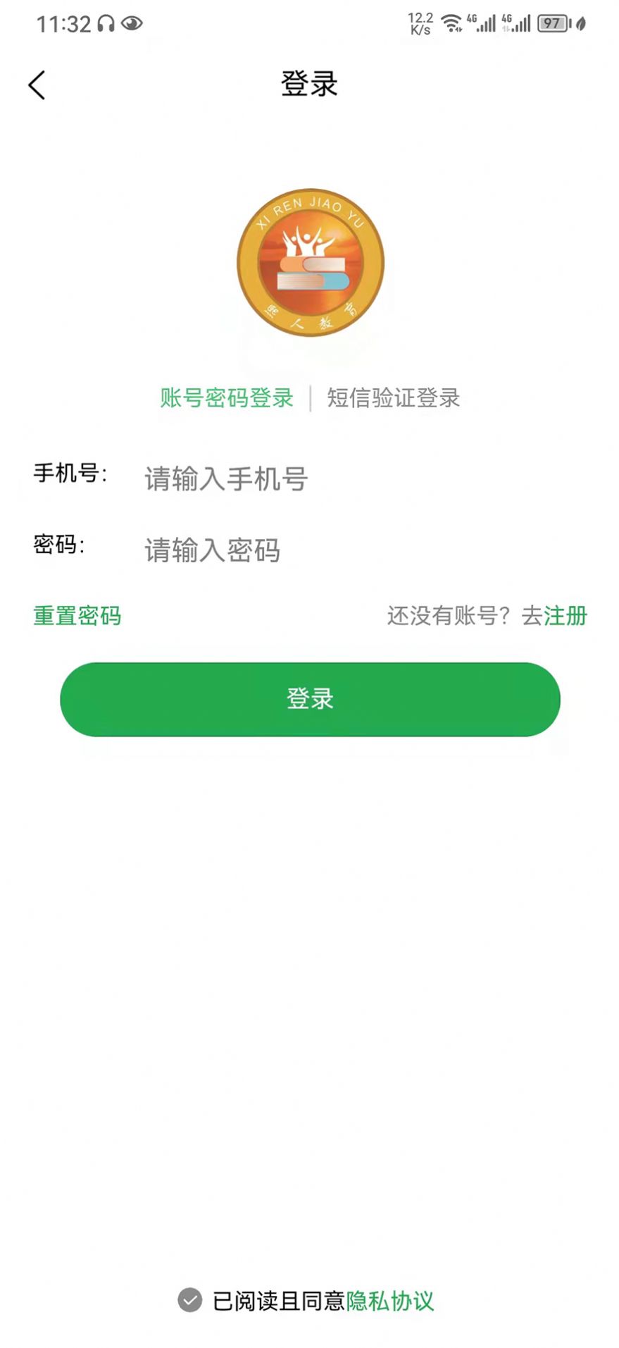 教育便利店app免费版下载 v1.0.0