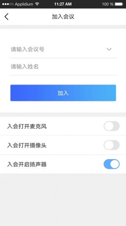 视频会商系统app官方下载 v1.0