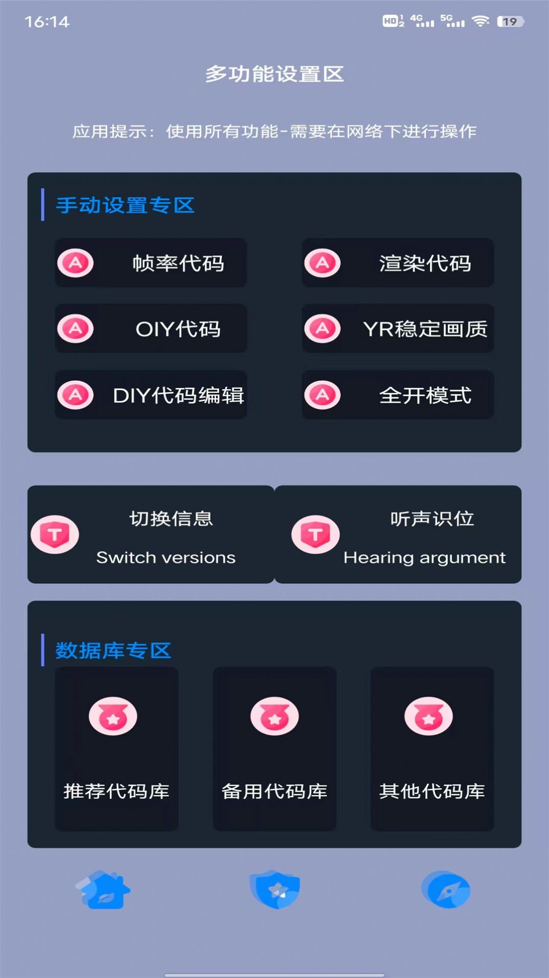 黑叔工厂画质助手APP官方下载 v5.2.7