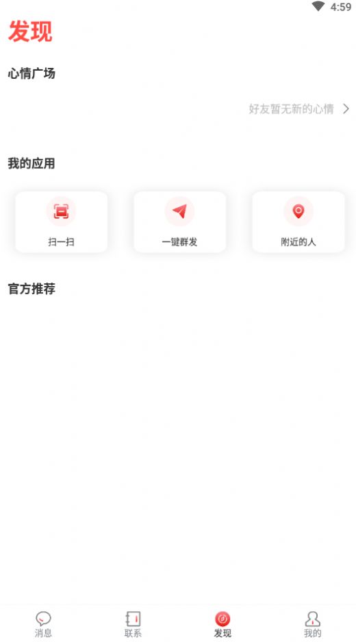 佑讯交友app官方下载 v1.0.0