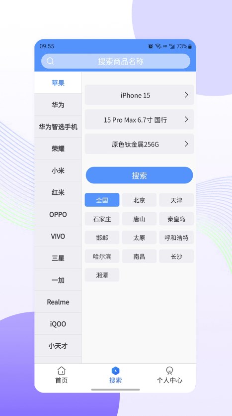 天联平台官方软件下载 v1.0.1