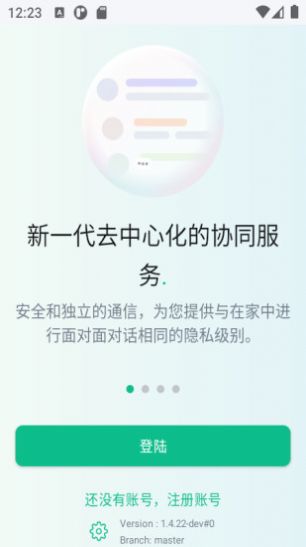 通航大数据办公app软件下载图片2