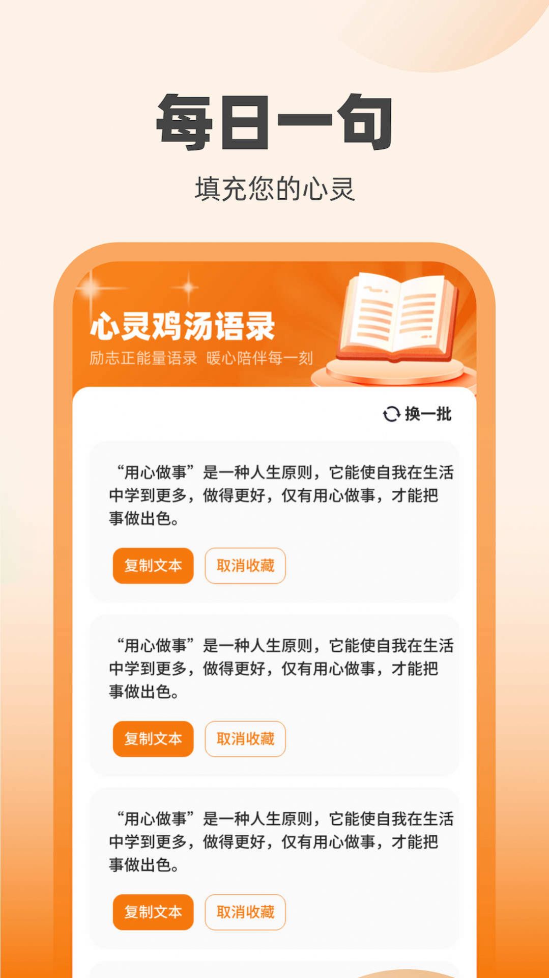 刷宝达人学成语app安卓版 v1.0.2