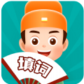 全民爱填词app红包版下载 v1.0.0