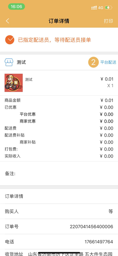 小院商家app官方版下载 v1.0.0