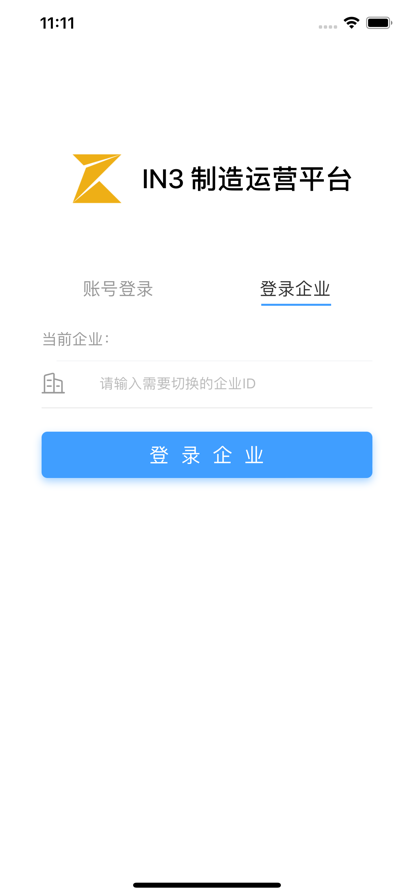 慧工云订单管理app软件下载 v1.0