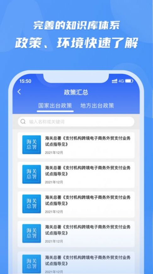 灵谋数据分析平台app下载 v3.0.4