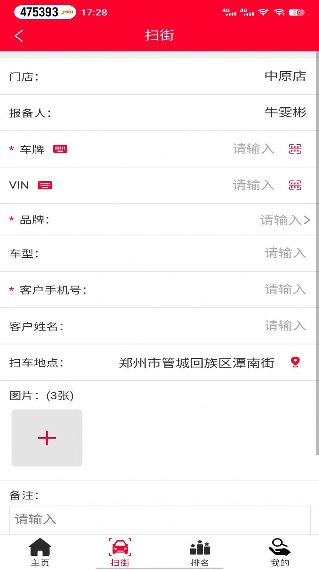 中鑫之宝智能门店app官方版下载 v2.1.26