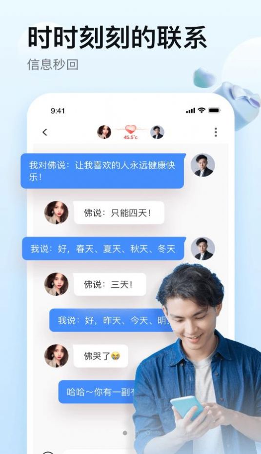 蜜蜜约app交友最新版 v19.0.3