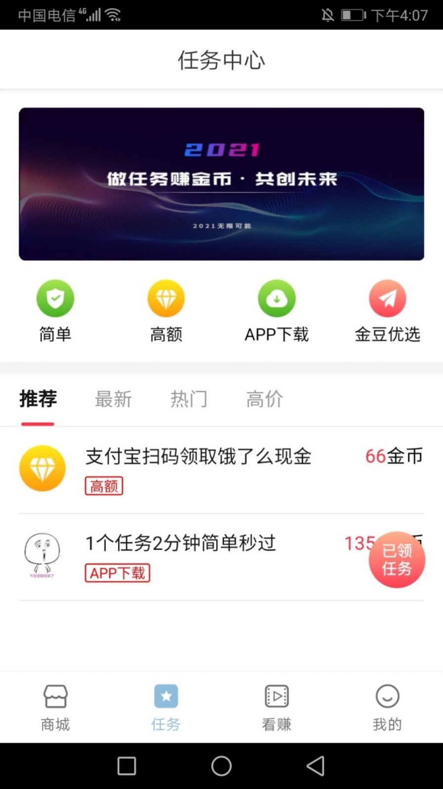 三汇天下购物app官方下载图片1