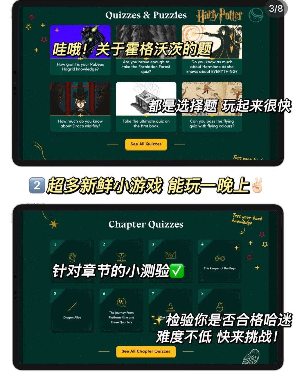 starting harry potter分院测试下载最新 v1.0.0