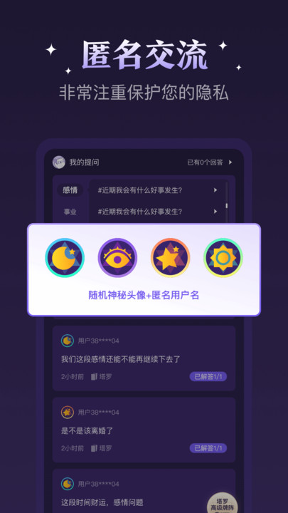 顺顺解惑官方平台下载 v1.0.0