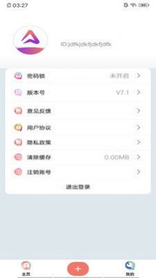 恒泰志远办公app最新版 v7.1