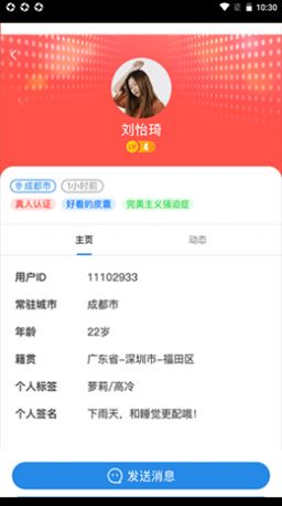 野湾app官方版下载 v1.5.69