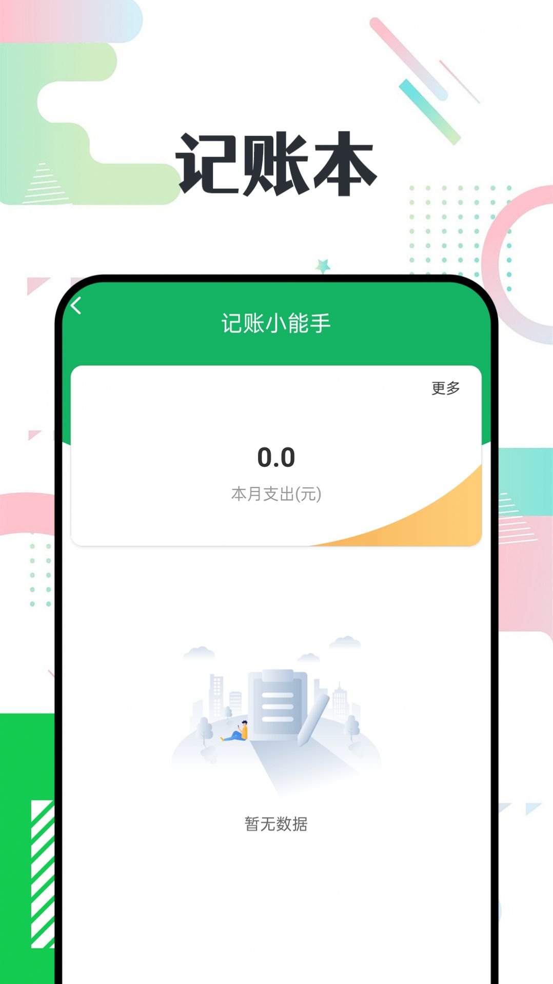 智慧大字版app免费版下载图片2