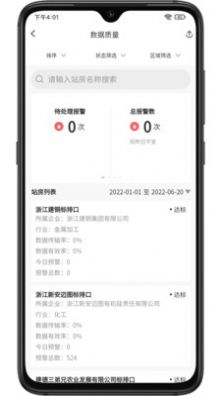 云环通app官方版下载图片2