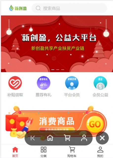 新创盈平台app下载官方 v0.0.1