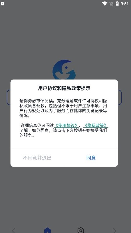 新语万象搜索引擎app手机版下载 v0.5.3