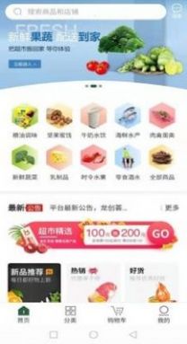 龙创荟app购物最新版 v0.0.29