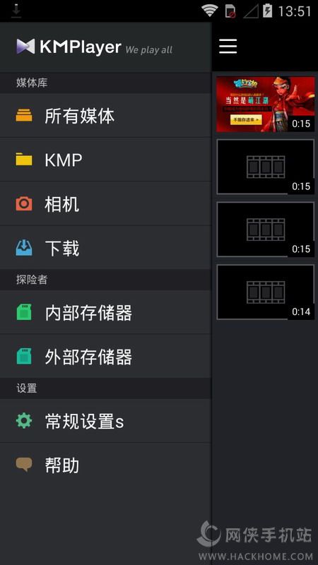 KMPlayer播放器手机版官网下载 v42.03.242