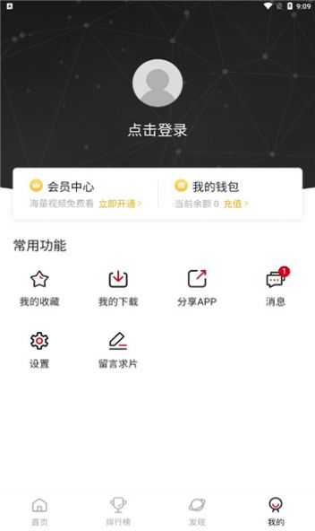 omofunapp下载最新版客户端 v2.1.2