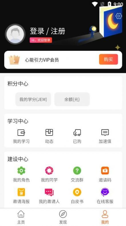 心能引力app官方下载 v1.1.3