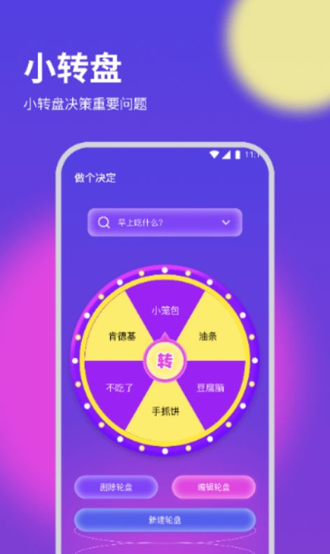 纸鸢流量精灵手机版下载 v1.0.0