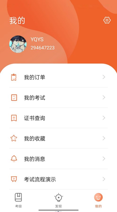 人才中心艺术考级app官方下载 v1.1.7