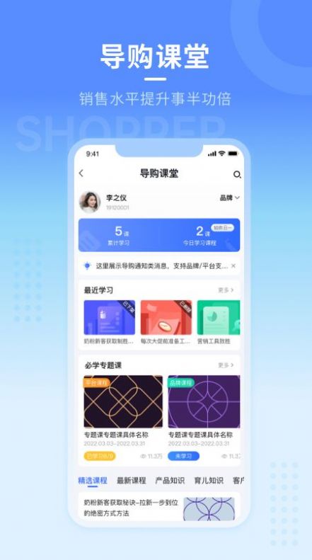 商客合一销售顾问版app官方下载 v1.0