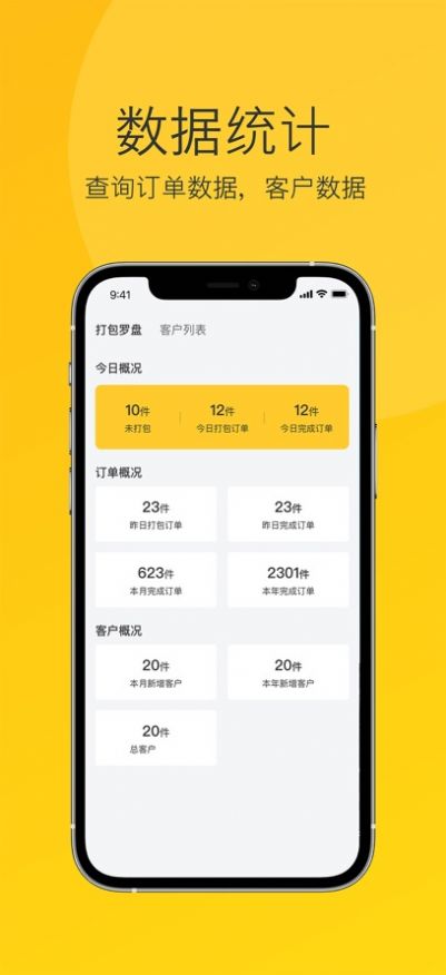 偶来打包管理助手app官方下载图片1