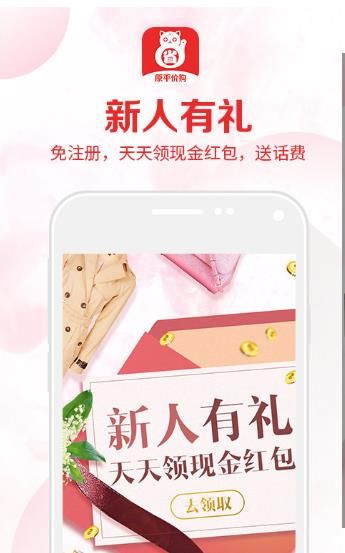 省猫猫官方版app下载安装图片2