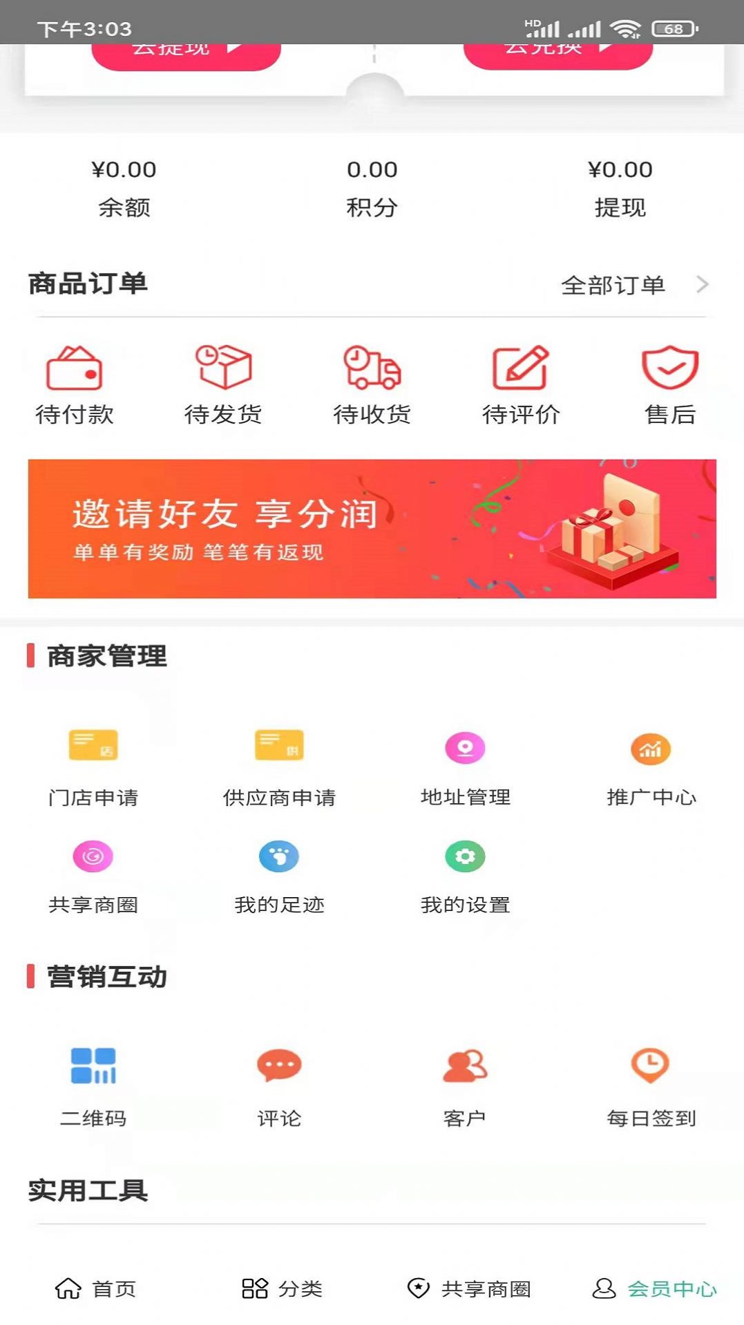 转聊购物app官方下载 v1.0