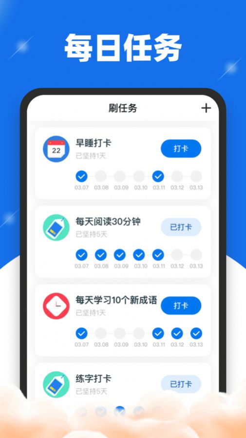 刷刷送福app手机版图片1