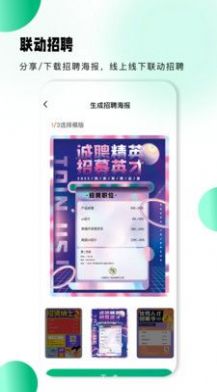 小翅企业版招聘app手机版下载 v1.0.9