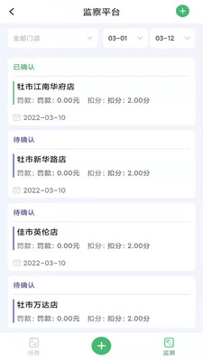 万星英博网络门店管理app手机版下载 v1.0