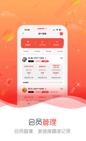 繁星CRM销售订单管理app官方下载 v1.0.0