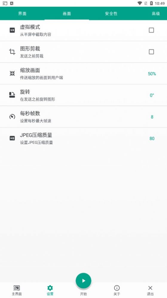 直达投屏电视版app下载 v3.3.2