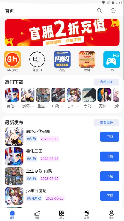 MOD游戏库软件免费版下载 v2.3.3