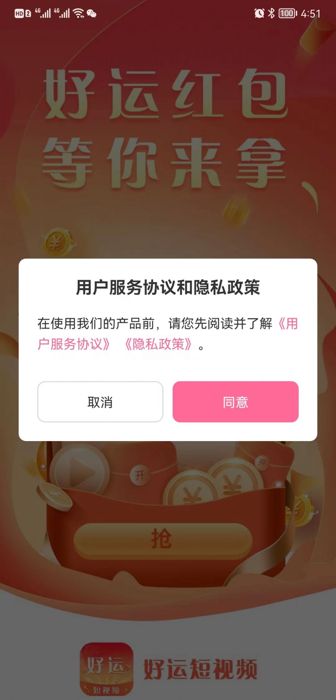 好运短视频app手机免费软件 v1.3.0