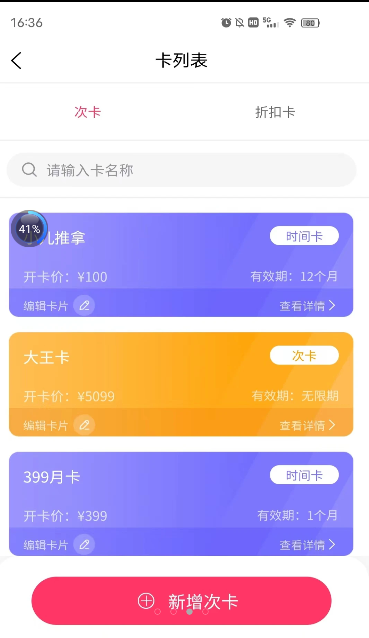 云想美业智慧管理系统app软件下载 v1.1.1