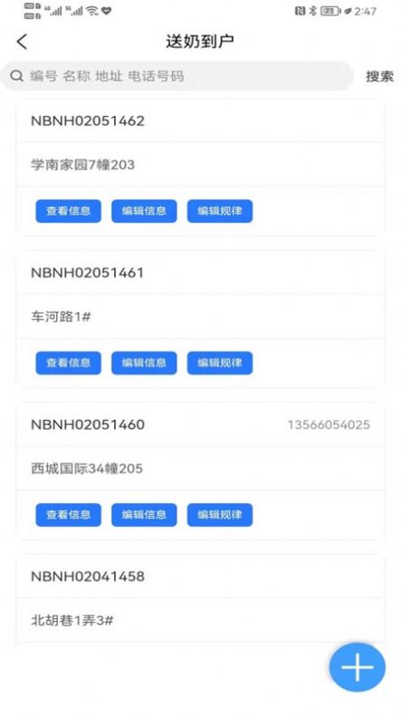 宁波牛奶辅助app软件下载 v1.0