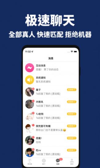 走心漂流瓶app交友手机版 v1.0.3