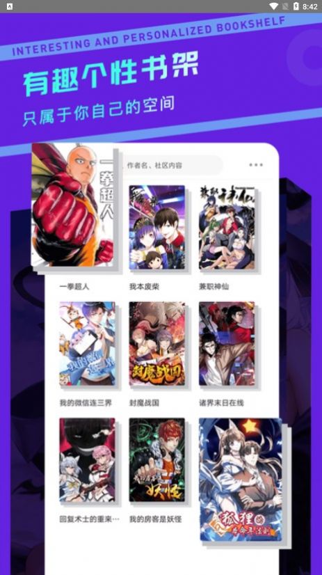 漫画驿站下载安装最新版本手机版 v2.1.2